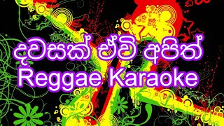 Dawasak Ewi Apith  Reggae Karaoke  Piyath Rajapakshe  Mr Electro remake [upl. by Wilser]