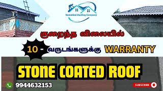 💯💥Stone Coated Roof sheet 💯💥 NAMAKKAL ROOFINGS 9944632153 [upl. by Hicks]