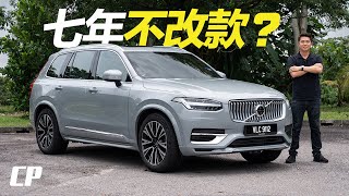 2024 Volvo XC90 Ultimate T8 Review  Builtin Youtube App  EV Range 77km [upl. by Morvin49]