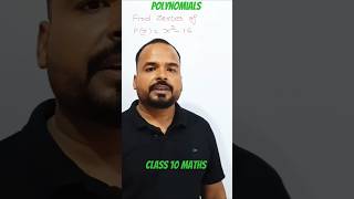 Zeroes of Polynomials trending maths cbse class10maths viralshorts [upl. by Elrem473]