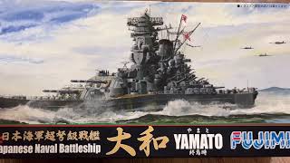 YAMATOFUJIMI 1700 Sea Way Model [upl. by Drucie508]