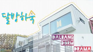 DALBANG DORM BTS drama 💜 [upl. by Goren]