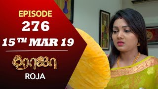 ROJA Serial  Episode 276  15th mar 2019  Priyanka  SibbuSuryan  SunTV Serial  Saregama TVShows [upl. by Shannan]