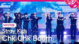 MPD직캠 스트레이 키즈 직캠 8K Chk Chk Boom Stray Kids FanCam  MCOUNTDOWN202488 [upl. by Cassandra826]