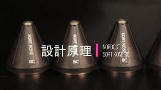 NORDOST Sort Kone BC [upl. by Scevor]