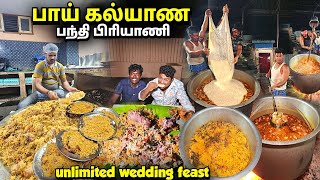 மனசும் வயிறும் நிறைய UNLIMITED Bai Wedding Biryani  Mani Catering  Tamil Food Review [upl. by Trebleda631]