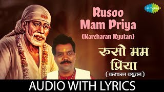 Rusoo Mam Priya Karcharan Kyutan with lyrics  रुसू मम्PramodShirdi Mandiratil Saibabanchya Aartya [upl. by Teuton]