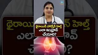 Foods That Improve Thyroid Function in Telugu  Dr Deepthi Kareti [upl. by Dillon473]