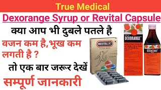 Revital capsule or Dexorange syrup good combination  DosageBenefits [upl. by Ynolem]