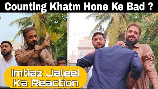 Imtiaz Jaleel Ka Counting Khatm Hone Ke Bad Reaction MarathwadaVoiceNews [upl. by Rothschild]