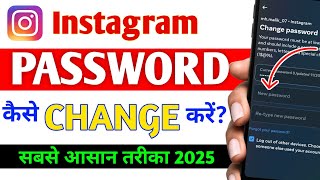 Instagram का Password कैसे Change करें How To Change Instagram Password Insta Password Change [upl. by Kaycee]