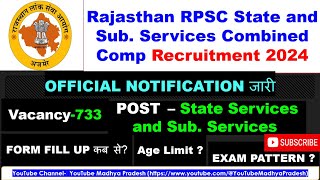 RPSC State and Sub Services Combined Comp Recruitment 2024 rpsc rajasthan rajasthani job [upl. by Taimi]