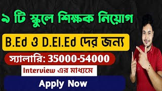 Teacher Recruitment in West Bengal Odisha Jharkhand BengaliEnglish MediumPrivate School Vacancy [upl. by Eimmis]