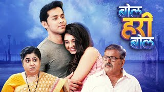 Marathi Movies Latest  Full Movie Jhatka  Superhit Marathi COMEDY 2024 Gaurav Upasani Purnima Dey [upl. by Anitsuj]