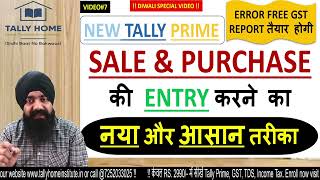 SALE amp PURCHASE ENTRY WITH GST IN TALLY PRIME  GST SALE amp PURCHASE ENTRY IN TALLY PRIME [upl. by Barnaby]