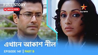 Full Story  Ekhane Akash Neel  Episode 147  Part B [upl. by Nirra]