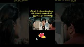 உங்கள் கனவுகளை வெல்லுங்கள் 54 motivational dulquersalmaan ramki rithvik luckybhas moneymindset [upl. by Ayo878]