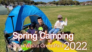 Spring Camping at Kitakyushu Green Park 2022 [upl. by Folsom623]