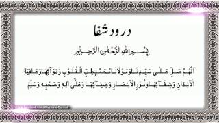 Durood e Shifa [upl. by Edialeda]