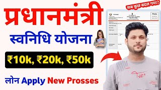 PM Svanidhi Yojana apply online  How to apply for PM Svanidhi Yojana loan 2024 [upl. by Atterbury948]