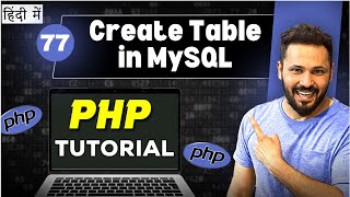 Php Tutorial in Hindi 77 MySQL Create Table [upl. by Doig963]