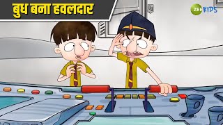 बुध बना हवलदार  Badrinath and Budhdeb  Comedy Cartoon  Hindi Cartoon  TV Show  Zee Kids [upl. by Nwahsid]