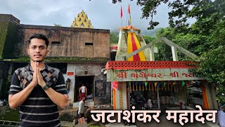 जटाशंकर  Jatashankar Mahadev Darshan Girnar Junagadh  Girnar Darshan  Junagadh To Somnath [upl. by Chlori173]