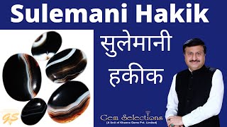 Sulemani Hakik सुलेमानी हकीक  Sulemani Aqeeq Akik Aqiq [upl. by Nnylamme154]