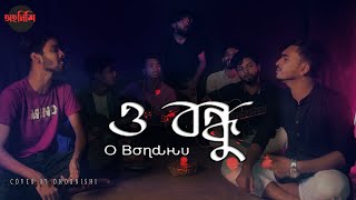 O Bondhu  Sathi  Jeet  Priyanka Trivedi  Cover by  Ohornishiঅহর্নিশি [upl. by Borroff476]