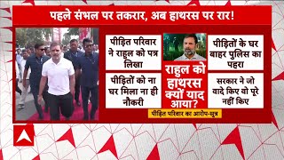 Rahul Gandhi Breaking LIVE हाथरस कांड को लेकर राहुल गांधी का बड़ा कदम  UP News  CM Yogi ABP News [upl. by Kelli45]