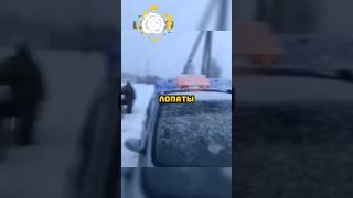 Беспредел от ДПС😂 автоновости [upl. by Adnilab406]