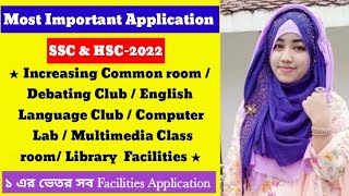 Application for increasing common roomDebating ClubMultimedia Classroom facilities SSC amp HSC2022 [upl. by Nymsaj651]