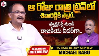 YS Raja Reddy Nephew Michael Babu Sensational Interview  Nagaraju Interviews sumantvdigitalnews [upl. by Kaazi]