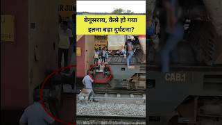 Bihar Begusarai Train Accident shorts trainaccidentnews bihartrainaccident train [upl. by Mitch882]