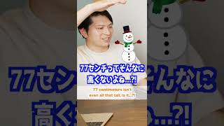 日本人が知らないカナダですると捕まる行動 雪だるまを作る Shorts カナダ 法律違反 [upl. by Denis429]