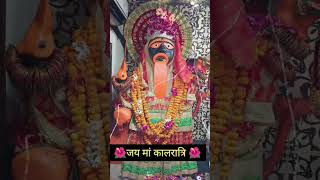 Maa kalratri status Kali Mata status WhatsApp status [upl. by Eeramit]