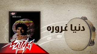 Donia Gharora  Ahmed Adaweya دنيا غروره  احمد عدوية [upl. by Pessa]