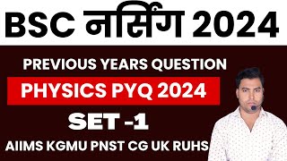 BSC NURSING 2024  Physics  BSC NURSING Physics MCQ  ABVMU BSC NURSING ENTRANCE EXAM 2024 AIIMS [upl. by Riess187]