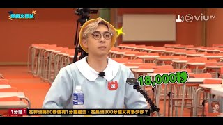 膠戰S3 EP11 膠級文憑試 精華片段  Edan amp 6膠 [upl. by Fricke]