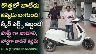 Ola S1 Pro Electric Scooter Customer Review Telugu  EV Kurradu [upl. by Elletsirhc235]