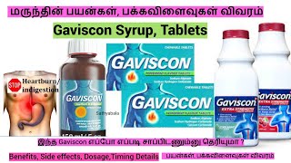 Gaviscon syrup uses in tamil gaviscon for acid reflux gaviscon liquid gaviscon ad [upl. by Ashwin]