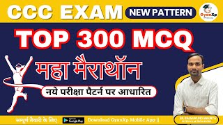 CCC Marathon  Top 300 MCQ Questions  CCC EXAM DECJAN 2024  CCC New Pattern  GyanXp [upl. by Noreik]