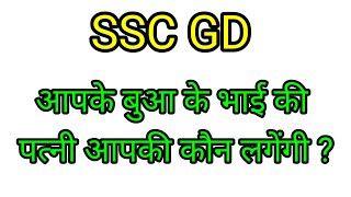 Blood Relation Live Class  SSC GD Privious Reasoning Questions 2024  Reasoning Live Class 202418 [upl. by Neetsirk]