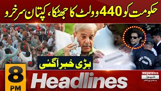 Imran Khan Win  Govt in Trouble  News Headlines 8 PM 17 July 2024 Pakistan News [upl. by Llirred]