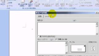 24封筒の宛名印刷（１つの宛先）  ワード2007Word2007動画解説 [upl. by Eentruoc983]