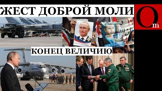 Сирийские власти попросили РФ  на выход с вещами [upl. by Akel]