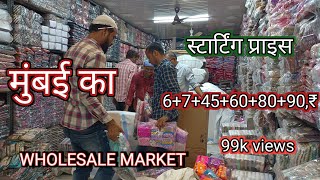 मुंबई का WHOLESALE MARKET मदनपुरा  स्टार्टिंग प्राइस 6₹ 🛍️ बैग और पर्स 🔥 Lonarevlogs [upl. by Auqined]