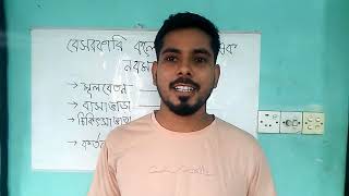 Non Government lecturer salary  বেসরকারি কলেজ প্রভাষকের বেতন কত  College teacher salary [upl. by Yendys]