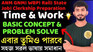 Time amp Work Math Basic with Problem Solve। ANM GNM Math Time amp Work। Time amp Work Problem Solve Wbp [upl. by Alejo324]