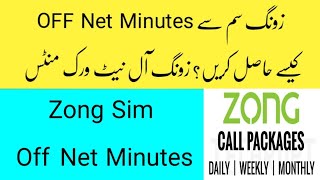 Zong off net minutes zong call packages zong all network call packages zong other network package [upl. by Ennaeirb]